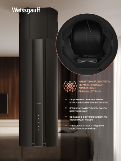 �������� ��������� ������� � ���������� Weissgauff Sun 1400 Island BLDC Black