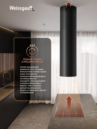 �������� ��������� ������� � ���������� Weissgauff Sun 1400 Island BLDC Black
