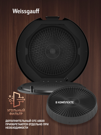 �������� ��������� ������� � ���������� Weissgauff Sun 1400 Island BLDC Black