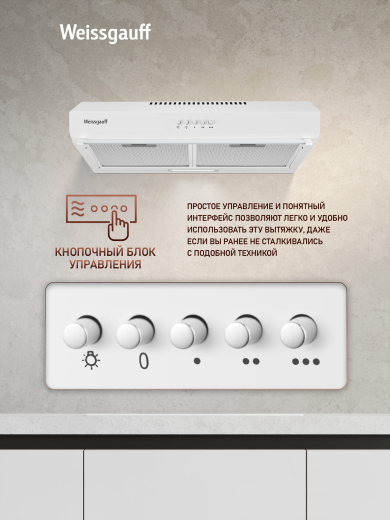 ������� �������� ������� Weissgauff Cover 500 White