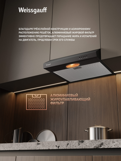 ������� �������� ������� Weissgauff Cover 50 Black