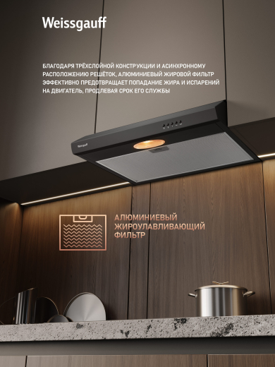 ������� �������� ������� Weissgauff Cover 60 Black