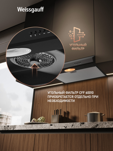 ������� �������� ������� Weissgauff Cover 60 Black