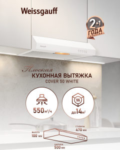 ������� �������� ������� Weissgauff Cover 50 White