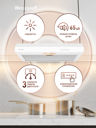 ������� �������� ������� Weissgauff Cover 50 White