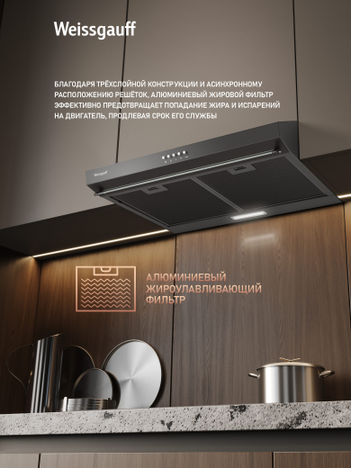 ������� �������� ������� Weissgauff Cover 600 Black