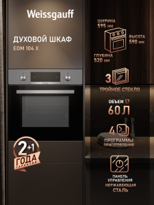 ������� ���� Weissgauff EOM 104 X