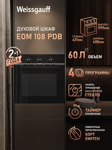 ������� ���� Weissgauff EOM 108 PDB