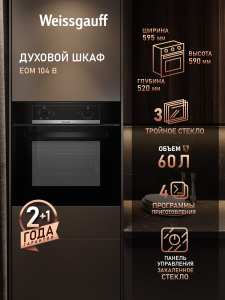 ������� ���� Weissgauff EOM 104 B