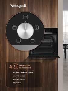 ������� ���� Weissgauff EOM 104 B