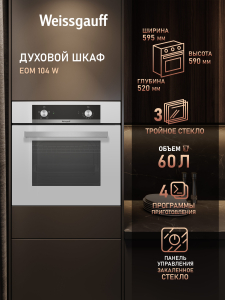 ������� ���� Weissgauff EOM 104 W