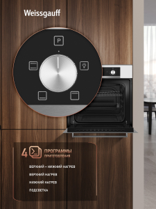 ������� ���� Weissgauff EOM 104 W