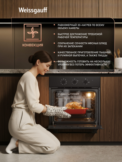 ������� ���� Weissgauff EOM 208 PDB Steam Clean