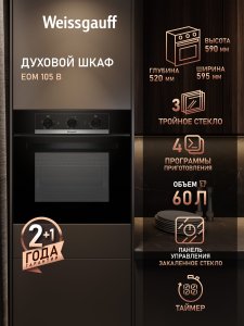 ������� ���� Weissgauff EOM 105 B 