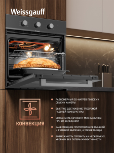 ������� ���� Weissgauff EOM 206 BM