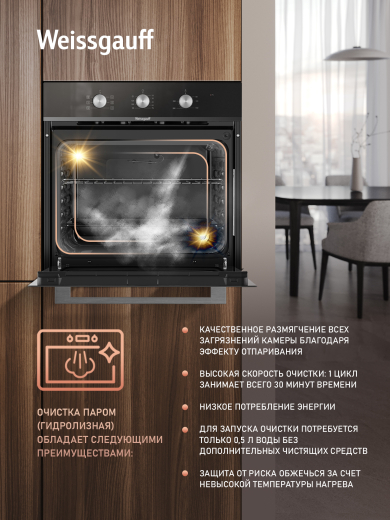 ������� ���� Weissgauff EOM 206 BM