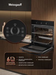 ������� ���� Weissgauff EOM 266 PMB