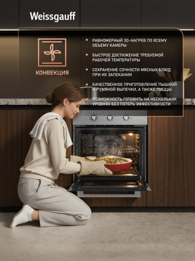������� ���� Weissgauff EOM 208 PDX Steam Clean