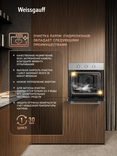 ������� ���� Weissgauff EOM 208 PDX Steam Clean