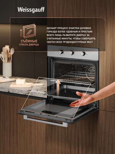 ������� ���� Weissgauff EOM 208 PDX Steam Clean