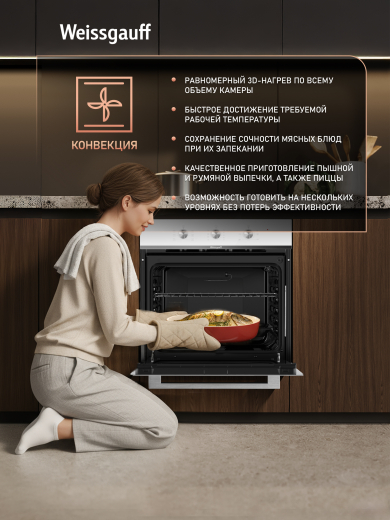 ������� ���� Weissgauff EOM 262 PMW