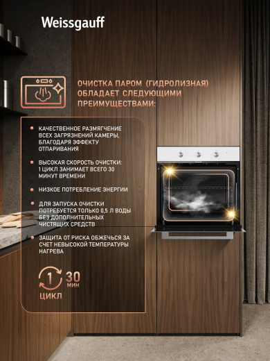 ������� ���� Weissgauff EOM 262 PMW