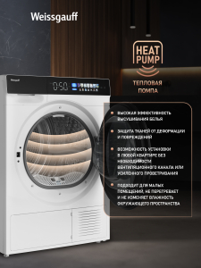 ��������� ������ � ���������� � �������������� Weissgauff WD 999 Heat Pump Full Touch