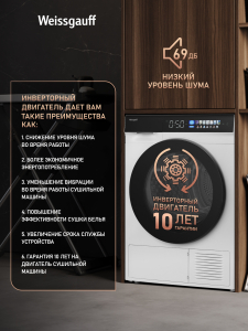 ��������� ������ � ���������� � �������������� Weissgauff WD 999 Heat Pump Full Touch