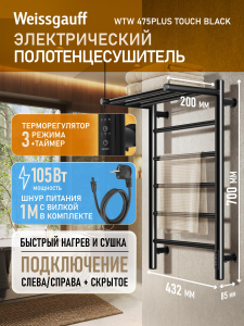 ������������� ����������������� Weissgauff WTW 475Plus Touch Black