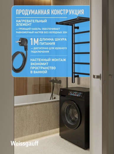 ������������� ����������������� Weissgauff WTW 475Plus Touch Black