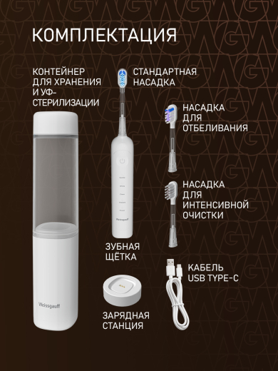 ������������� ������ ����� Weissgauff WTB 200 W MediClean Pro