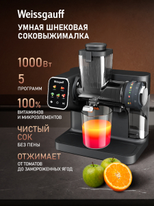 �������� ������������� Weissgauff WSJ 350 Ultra Juice