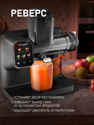�������� ������������� Weissgauff WSJ 350 Ultra Juice