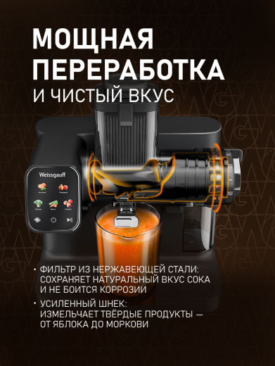 �������� ������������� Weissgauff WSJ 350 Ultra Juice