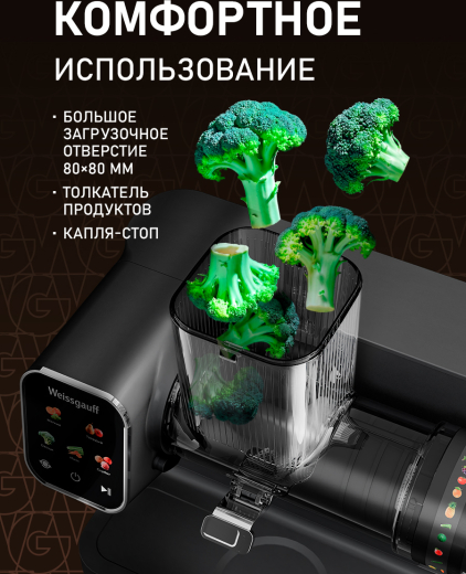 �������� ������������� Weissgauff WSJ 350 Ultra Juice