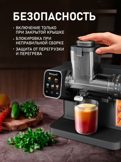 �������� ������������� Weissgauff WSJ 350 Ultra Juice
