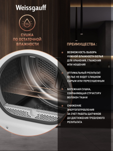 ��������� ������ � ���������� Weissgauff WD 779 Diamond Heat Pump
