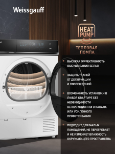 ��������� ������ � ���������� Weissgauff WD 779 Diamond Heat Pump