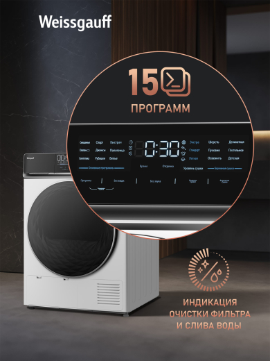 ��������� ������ � ���������� Weissgauff WD 779 Diamond Heat Pump