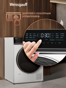 ��������� ������ � ���������� Weissgauff WD 779 Diamond Heat Pump