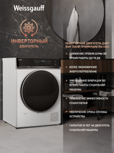 ��������� ������ � ���������� Weissgauff WD 779 Diamond Heat Pump