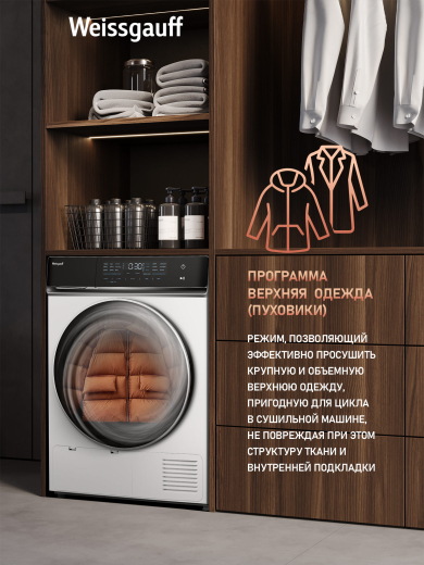 ��������� ������ � ���������� Weissgauff WD 779 Diamond Heat Pump