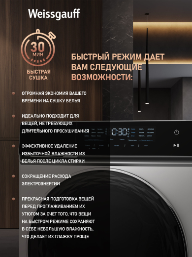��������� ������ � ���������� Weissgauff WD 779 Diamond Heat Pump