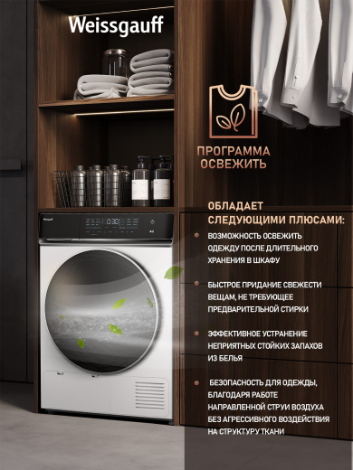 ��������� ������ � ���������� Weissgauff WD 779 Diamond Heat Pump