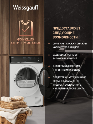 ��������� ������ � ���������� Weissgauff WD 779 Diamond Heat Pump