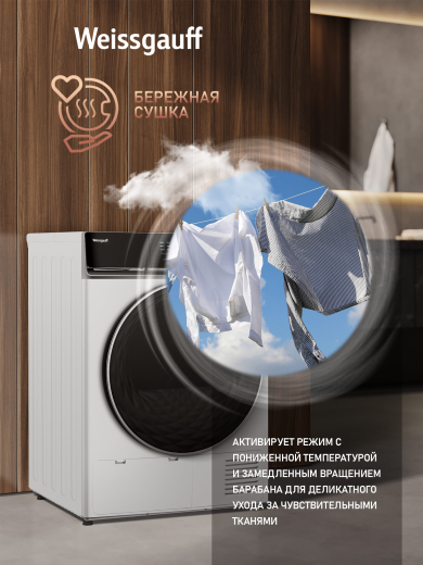 ��������� ������ � ���������� Weissgauff WD 779 Diamond Heat Pump