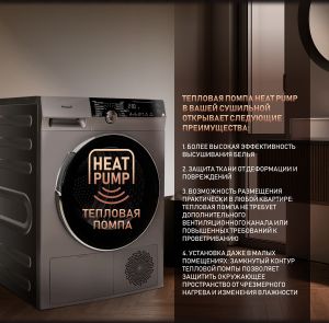��������� ������ � ���������� Weissgauff WD 599 DC Inverter Heat Pump Silver