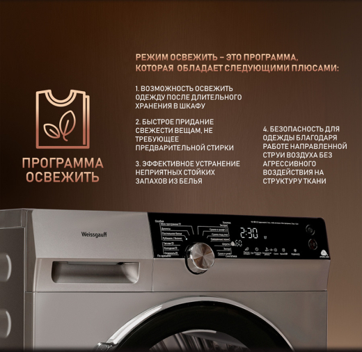 ��������� ������ � ���������� Weissgauff WD 599 DC Inverter Heat Pump Silver