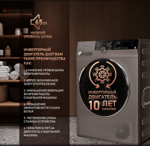 ��������� ������ � ���������� Weissgauff WD 599 DC Inverter Heat Pump Silver