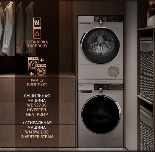 ��������� ������ � ���������� Weissgauff WD 599 DC Inverter Heat Pump Silver
